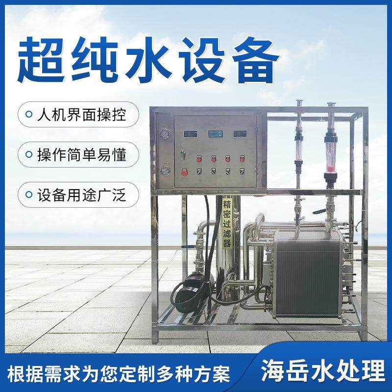 1吨EDI超纯水设备 工业商用净水设备 反渗透净水设备超纯水机,厨房电器,商用净水设备,淘宝优惠券,粉丝福利购,淘宝优惠卷