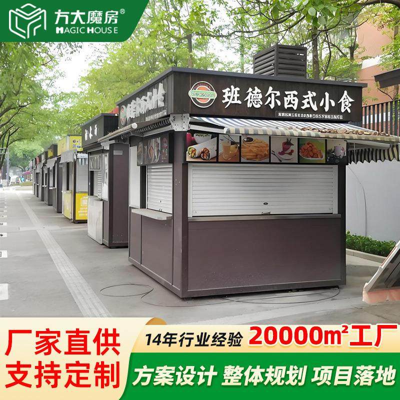 户外创意网红集装箱移动售卖亭景区商业街打造移动商铺小吃售卖亭,基础建材,轻钢别墅,淘宝优惠券,粉丝福利购,淘宝优惠卷