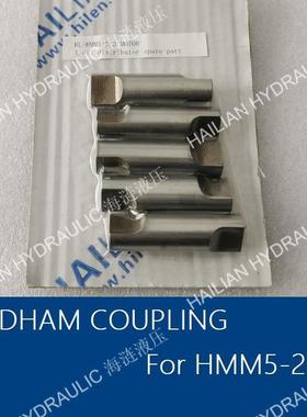 HMM5-2.3液压马达十字头OLDHAM COUPLING液压马达十字头