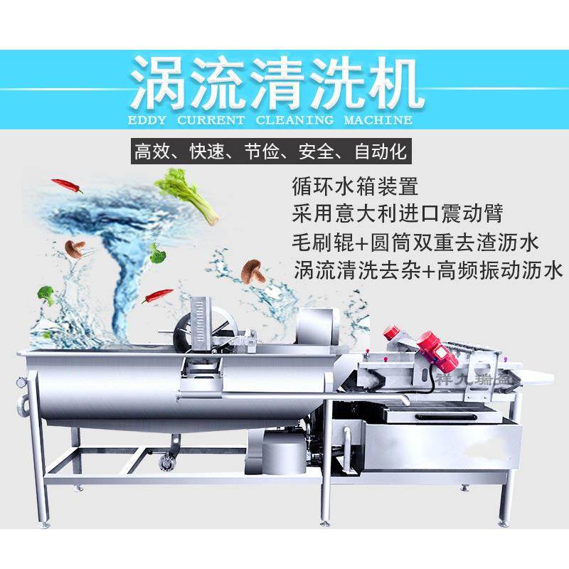 全自动涡流清洗菠菜机 多功能气泡清洗机 蔬菜喷淋清洗设备生产商,清洗/食品/商业设备,果蔬加工设备,淘宝优惠券,粉丝福利购,淘宝优惠卷