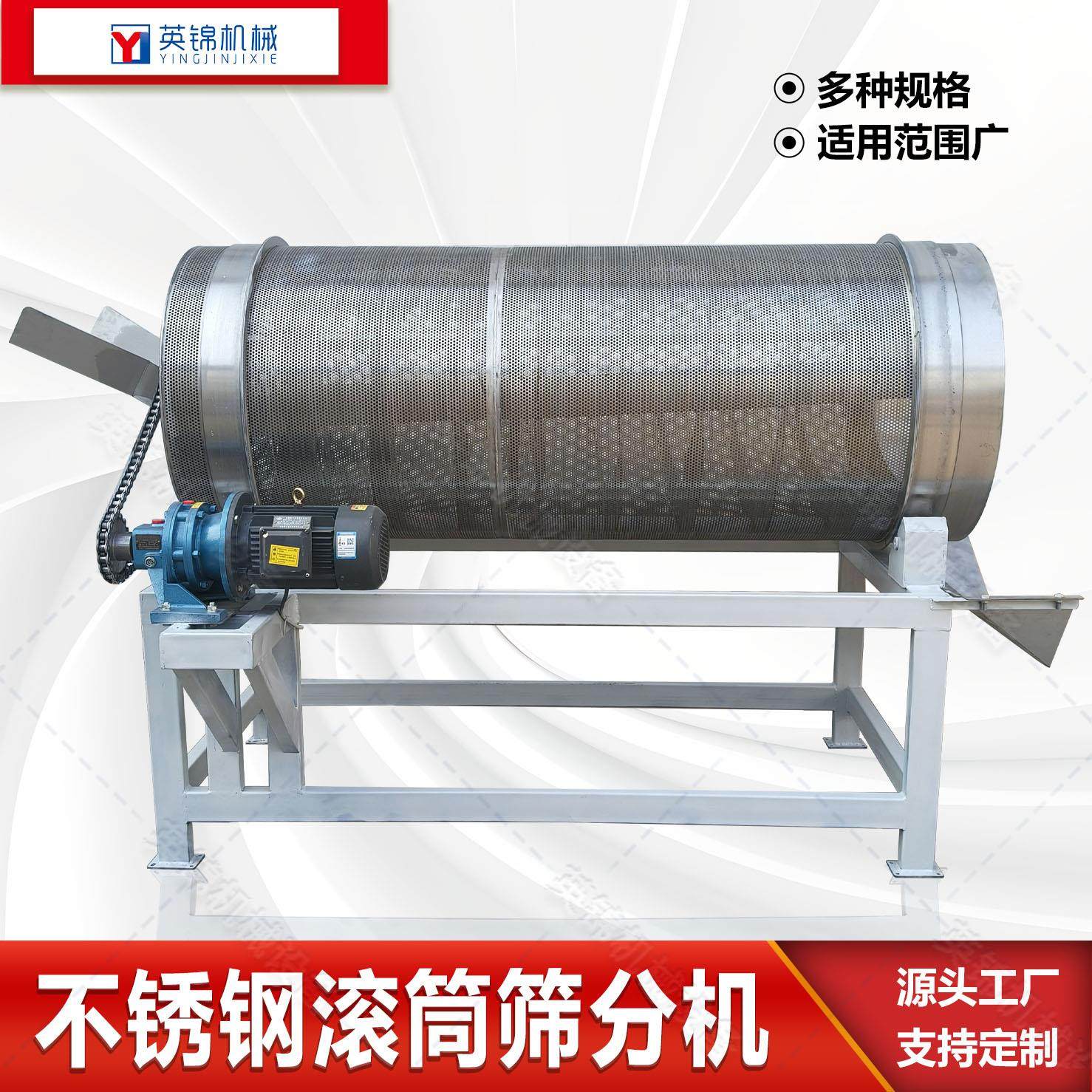 喷淋式不锈钢圆筒筛分机 螺丝钉螺丝帽去污机 海鲜牡蛎清洗机,机械设备,筛选机,淘宝优惠券,粉丝福利购,淘宝优惠卷