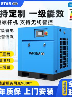 永磁变频螺杆式空压机7.5KW115/22/37千瓦空气压缩机工业级气泵