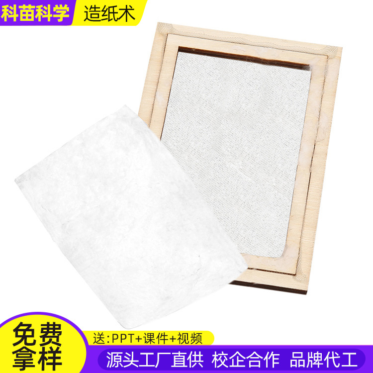 造纸术科技小制作儿童科学实验教玩具幼小学生手工diy材料包