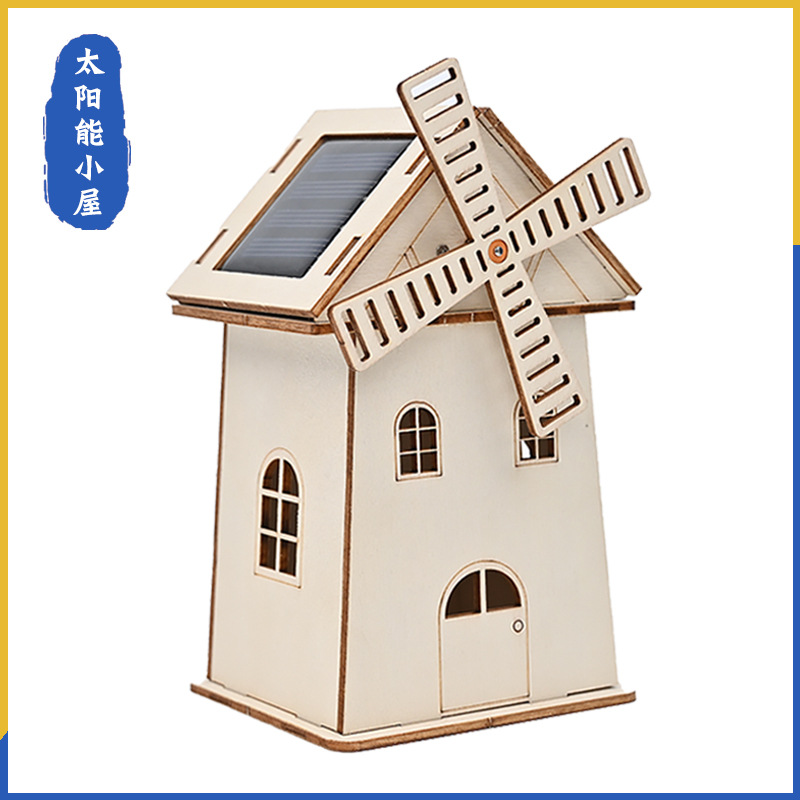太阳能小屋风车科技小制作手工 diy材料科学实验器材创客stem