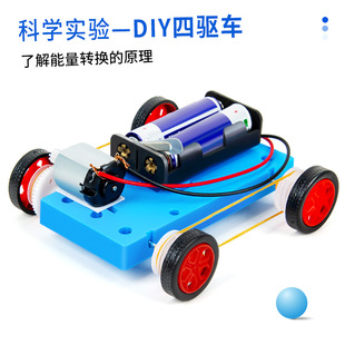 科学实验diy四驱车小赛车科技小制作儿童手工物理教具材料STEM