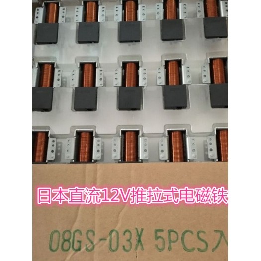 日本TDS电磁铁DC12V直流推拉式开