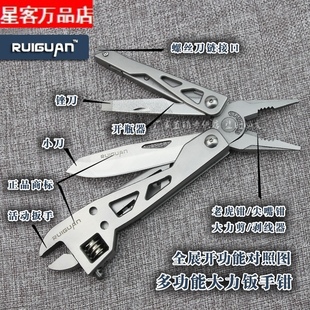 多功能户外高硬度钢折叠刀钳子扳手车载工具随身EDC小刀工具钳刀