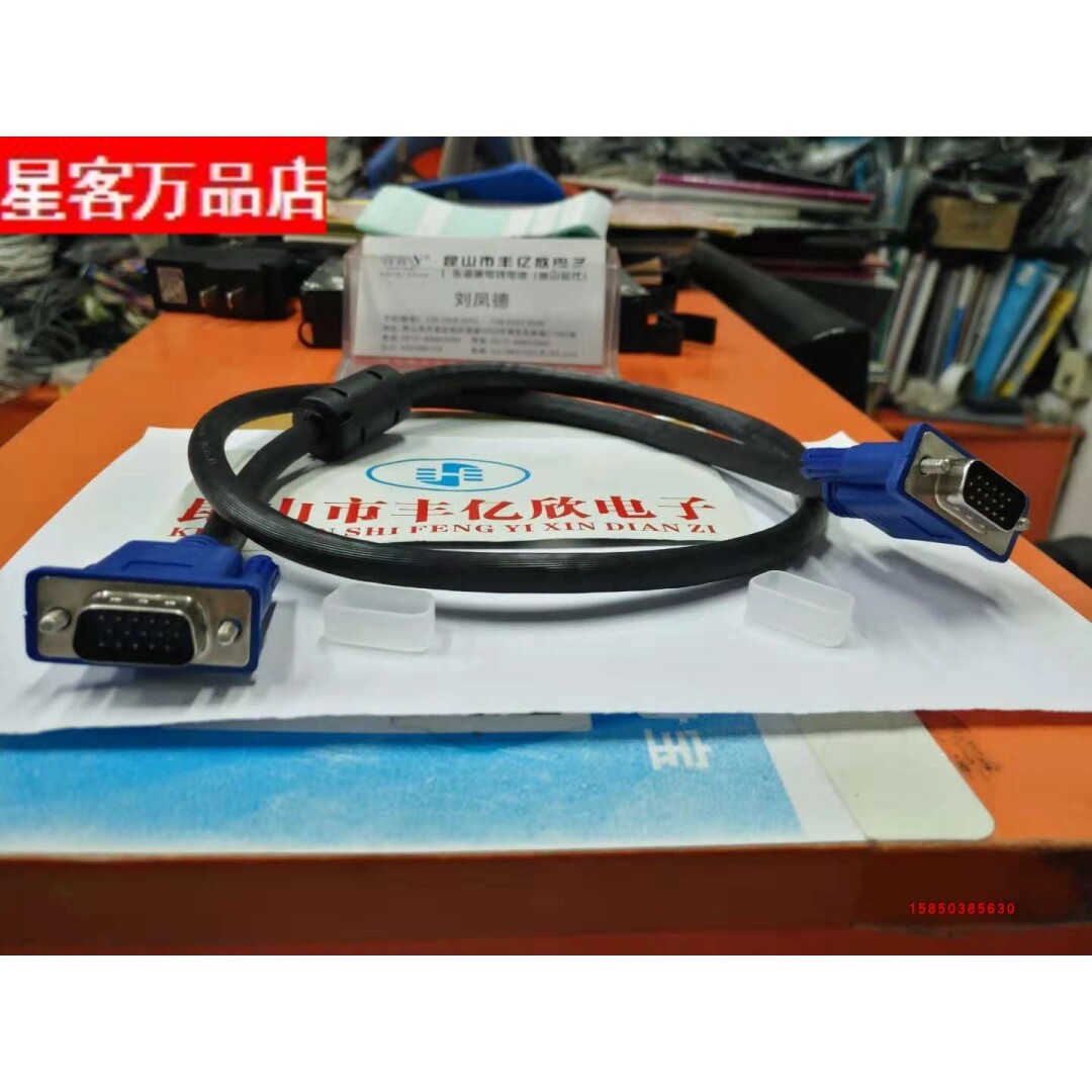 原装VGA品牌机显示器电脑连接线图片
