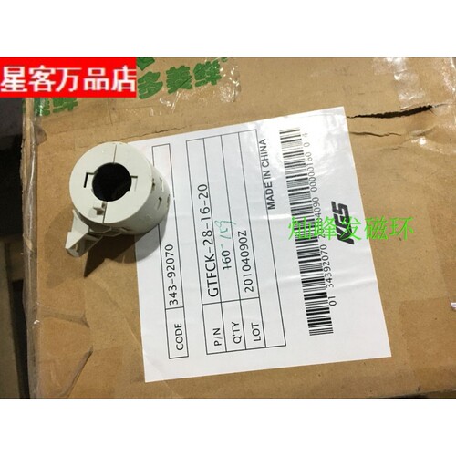 KGS日本进口抗干扰磁环内孔16mm
