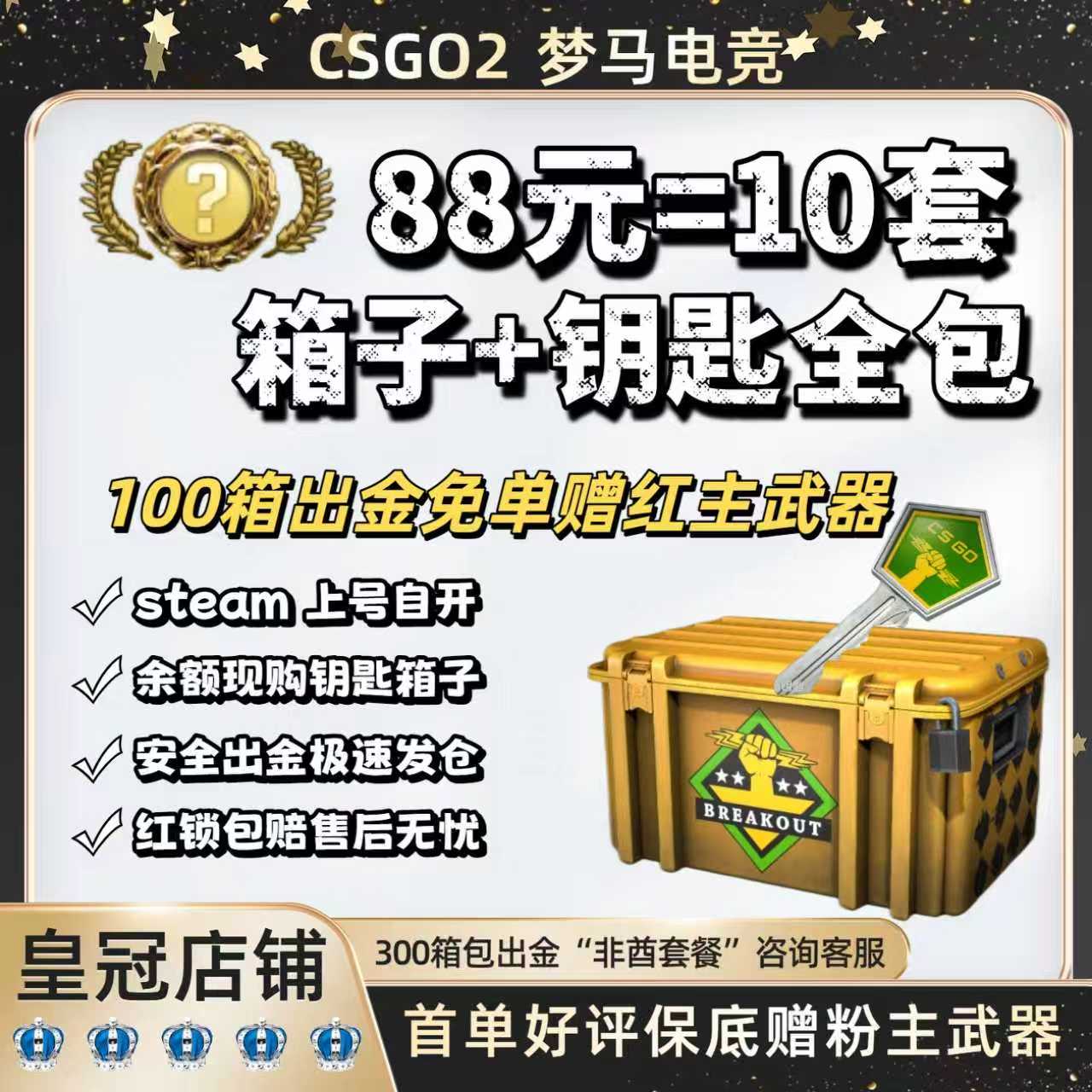 steamCS2饰品钥匙武器箱爪子刀