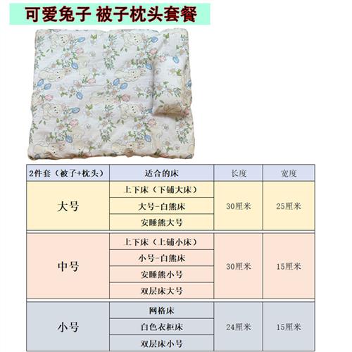 棉花娃娃床娃屋家俱床品三件套bjd娃娃宝宝熊公主床枕头场景布置-封面