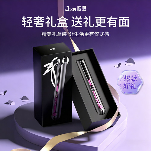 【520礼物】桔想无线直板夹直卷两用蓬松高颅顶陶瓷釉送礼用