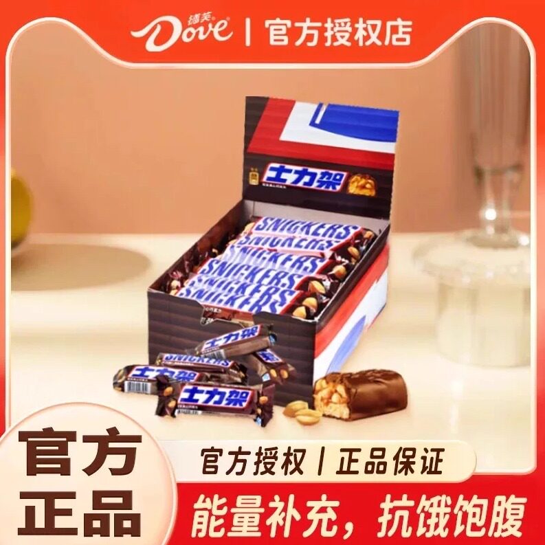 士力架花生夹心巧克力51g*24条盒装喜糖糖果休闲解馋零食能量棒