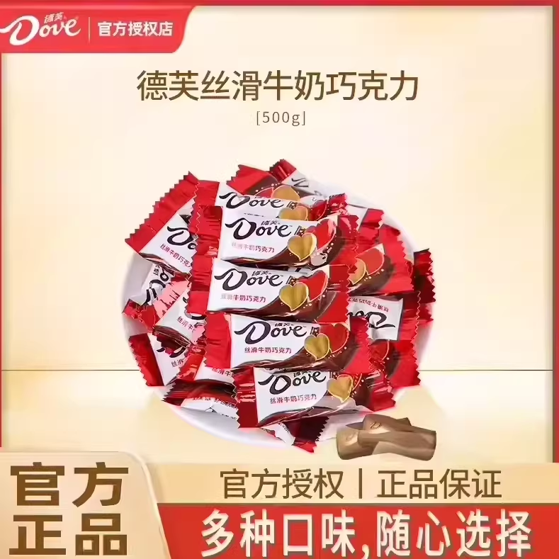 德芙丝滑牛奶巧克力散装500g巧克力婚庆专用结婚喜糖专用糖果批发