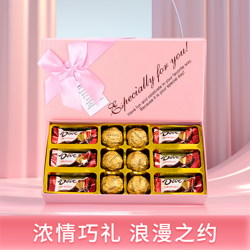 德芙巧克力礼盒送男女朋友生日礼物婚庆伴手礼节日礼盒