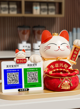招财猫摆件收钱二维码店铺收银柜台发财猫开 业大吉生意兴隆摆件