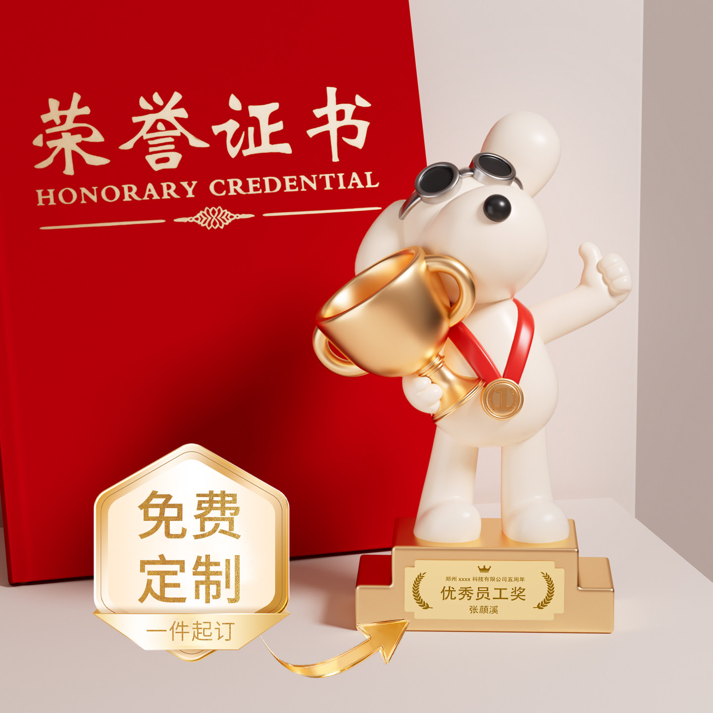 冠军奖杯摆件定制奖励创意年会颁奖优秀员工儿童毕业荣誉奖牌礼物