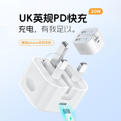 适用苹果15系列30W英规UK香港新加坡35W快充电器适用港版14iphone13pro无线磁吸12charger数据线ipad三角插头