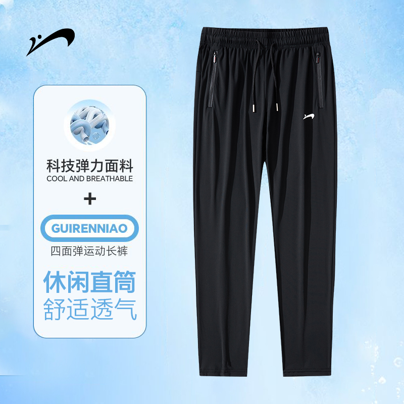 贵人鸟特价清仓冰丝速干运动裤男女款夏季弹力薄款宽松直脚休闲裤