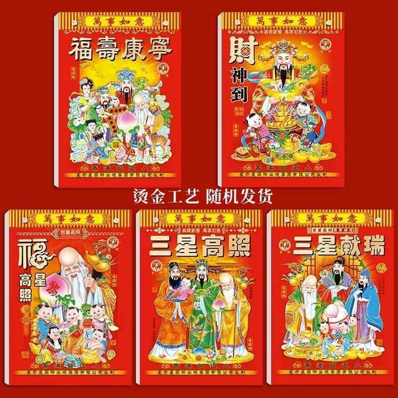 2027年日历正宗老黄历日历传统家用老式挂墙一页一天手撕墙羊年