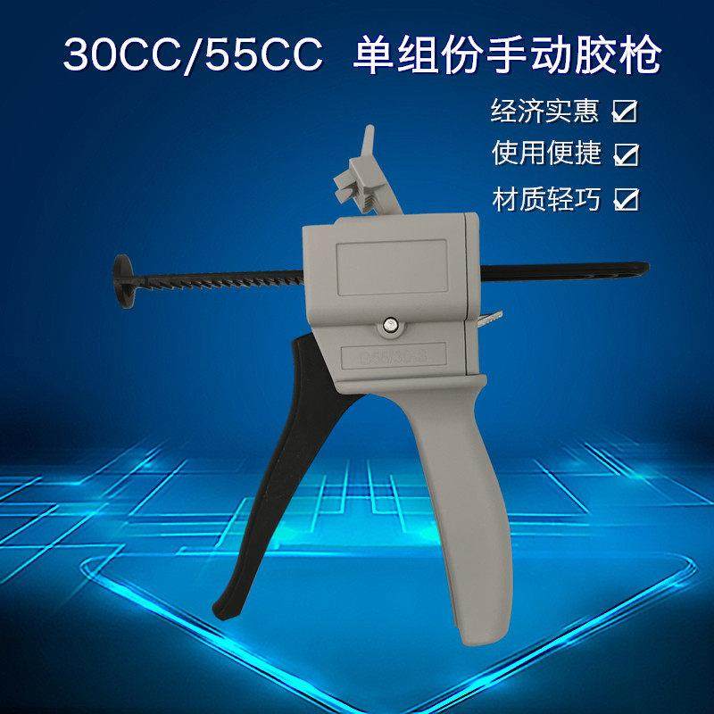 单组份手动胶枪30CC/55CC省力胶枪针筒玻璃硅胶UV胶枪单液点胶枪