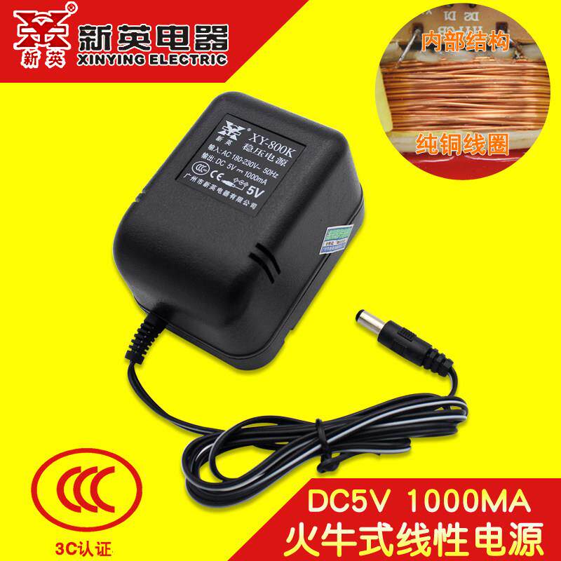 新英XY-800K变压器AC220V转5V1A线 线圈6伏7.5稳压9直流DC12V电源
