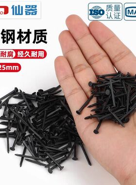 钉鞋鞋钉修鞋钉小钉圆头臭皮钉尖钉黑色铁钉大头钉钉鞋钉子超细长