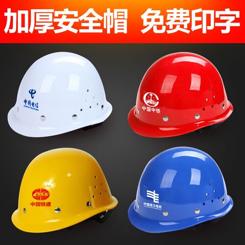 国标搬运工石油V型ABS玻璃钢工作帽中建头盔电工印字PE安全帽定制