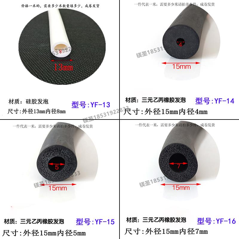三元乙丙O型插入式EPDM橡胶发泡圆棍圆管实心空心圆形密封条胶条