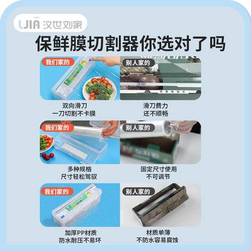 汉世刘家保鲜膜切割器厨房家用食品级耐高温大卷经济装pe食品商用