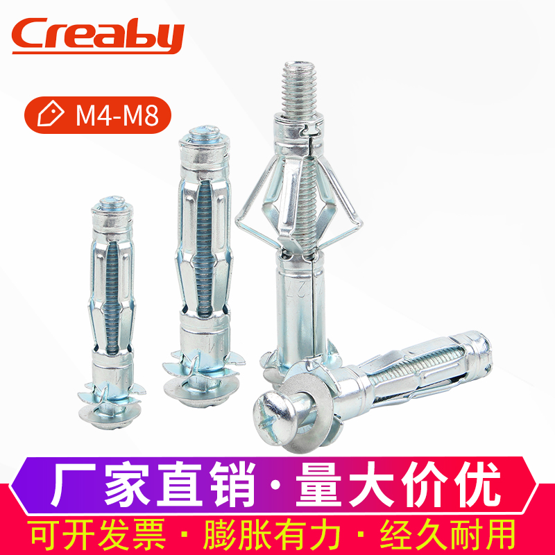 空心砖膨胀螺栓飞机石膏板膨胀螺丝中空壁虎管膨胀钉M4M5M6M8