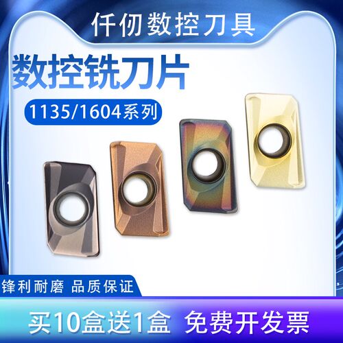 铣刀片APMT1604H2 APMT1135PDER金属陶瓷不锈钢铝用钛合金飞刀片