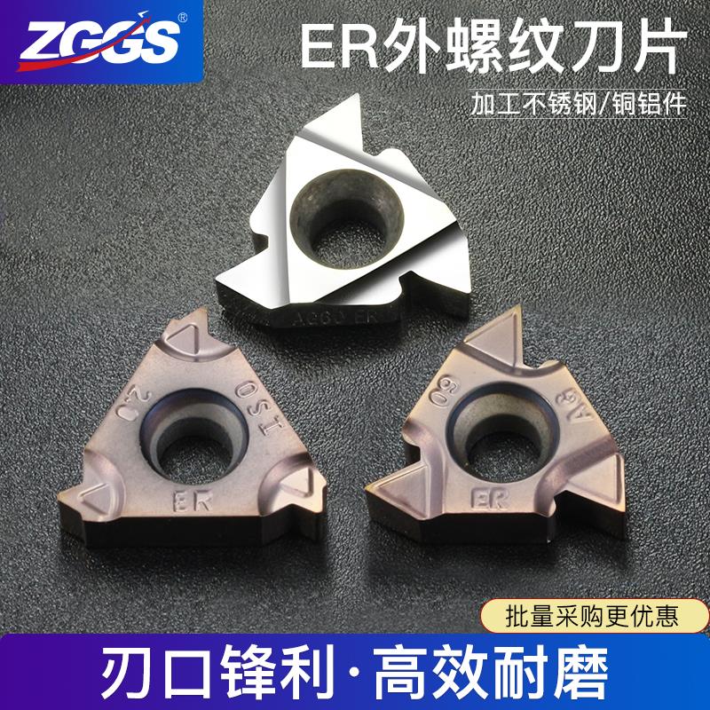 数控螺纹刀片16 ER AG/22 ER/60度55度牙刀粒挑丝合金外螺纹车刀
