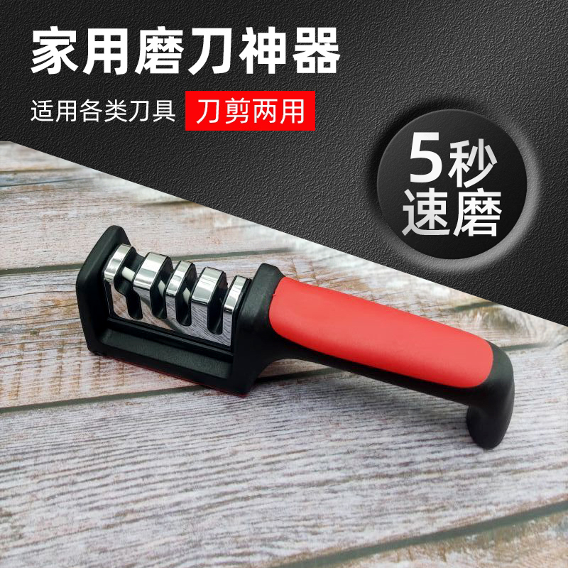 磨刀神器家用菜刀磨刀石商用剪刀钨钢快速磨刀架开刃正宗