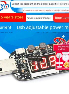 带电流 USB可调升降压电源稳压模块5V转3.3V 9V 12V 18V 24V DPL