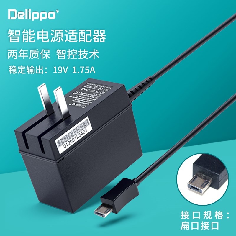 ASUS华硕上网本电源适配器19v1.75a E202S TP200S X205T 笔记思聪