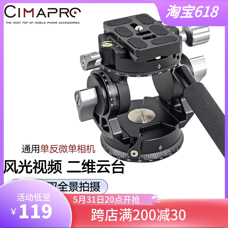 迷你金属液压阻尼云台双全景微单反相机三脚架云台通用配件
