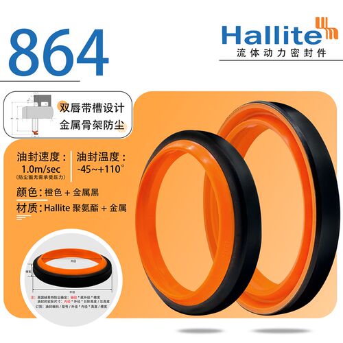 进口赫莱特HALLITE带槽铁壳防尘H864/DKBI型密封圈油封环25/35/40