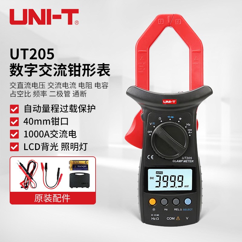 优利德UT205 数字交流钳形表 钳型万用表 1000A