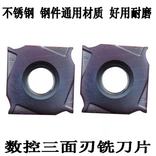 三面刃数控铣刀片XSEQ1202 1203 12T3 1204 12T4  钢件不锈钢通用