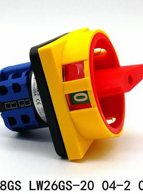 LW26GS-20/04-2-1 护指式电源切断开 关 LW28GS SH13万能转换 旋