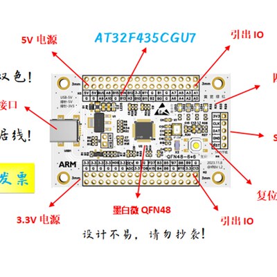 AT32F435CGU7开发板AT32F435CGU7核心板AT32F435开发板AT32核心板