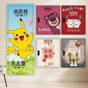 消防栓贴纸创意防火栓封条贴纸灭火器美化电表箱遮挡装 画 饰贴画