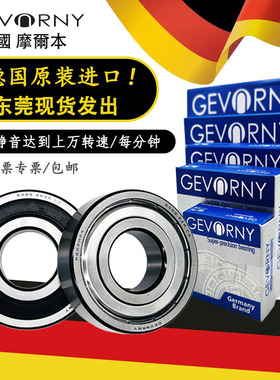 德国原装进口摩尔本微型轴承小683 684 685 686 687 688 689Z大全