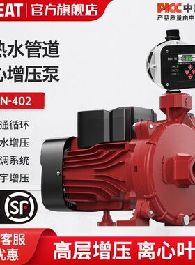 格威特家用全自动空气能热水循环泵中央空调水冷却塔回水泵增压泵