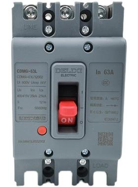 德力西 塑壳断路器 63L/32002 63A100A250A 400A 电机 马达