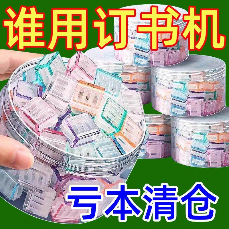 透明推推夹推夹器试卷收纳无痕装订办公文件文具固定小夹子燕尾夹,3C数码配件,USB多功能数码宝,淘宝优惠券,粉丝福利购,淘宝优惠卷