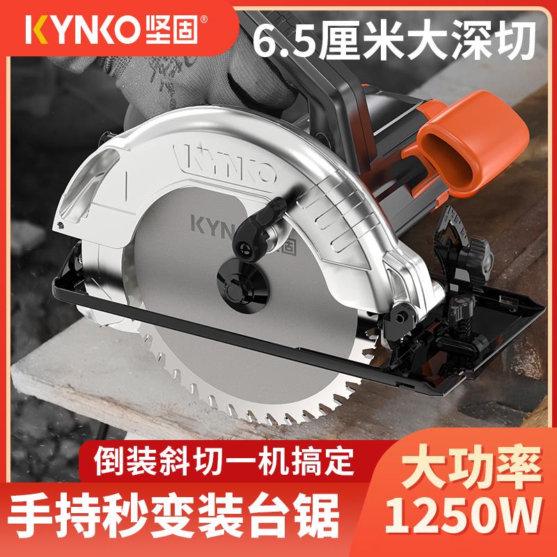 坚固电圆锯7寸木工多功能圆盘锯手提锯木工锯倒装切割机木材专用
