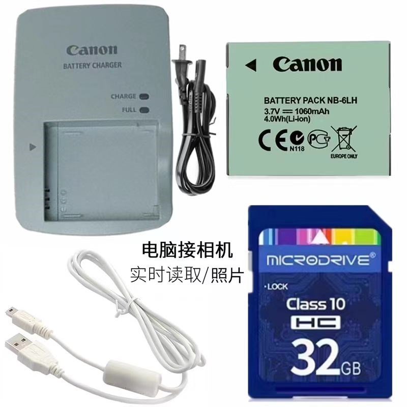 适用佳能IXUS200 210 IXUS 300 310 HS相机电池+充电器+32G内存卡