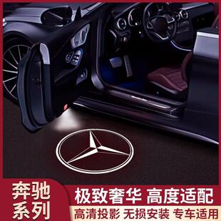 适用奔驰车门迎宾灯e级e300l c级c260l glb220 glc汽车开门车门灯